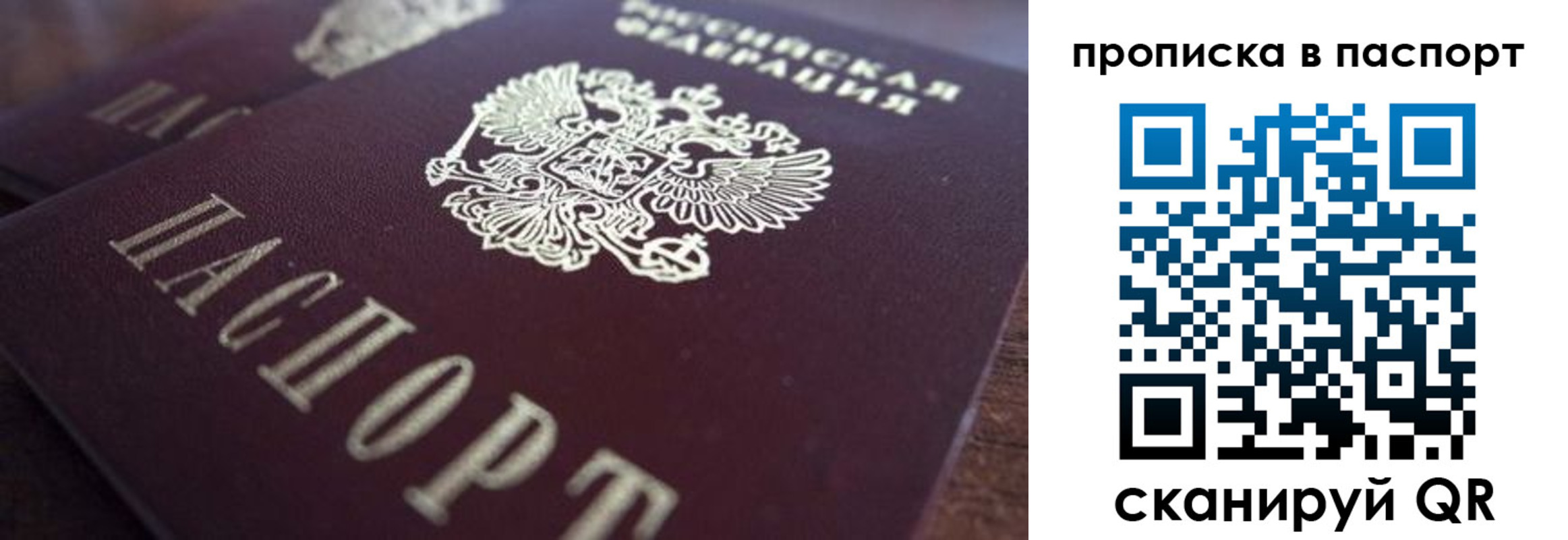 прописка для работы в Ярцево