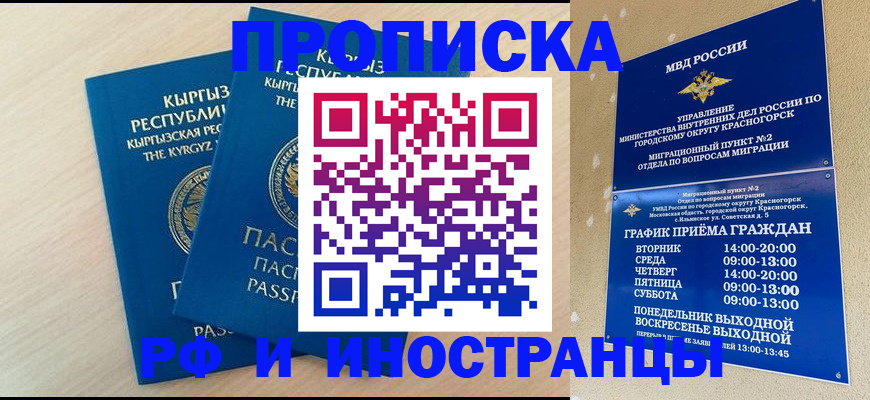 пропишу в квартире в Ярцево