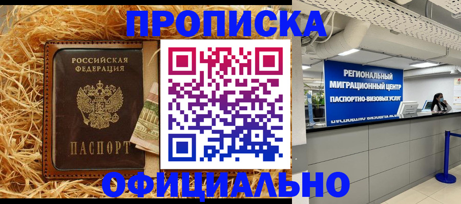 временная регистрация поиск в Ярцево