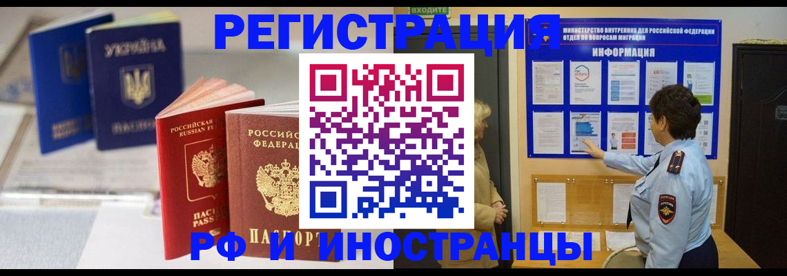 временная регистрация гарантия в Ярцево